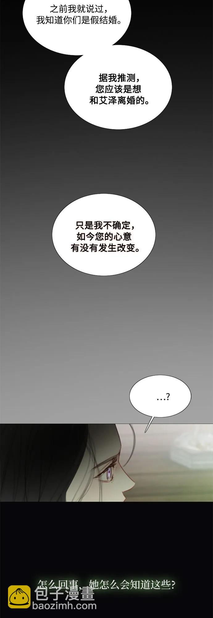 [第83话] 目的不纯12