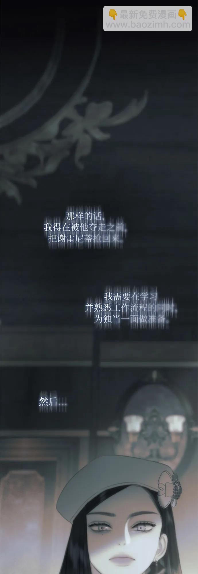 [第83话] 目的不纯13