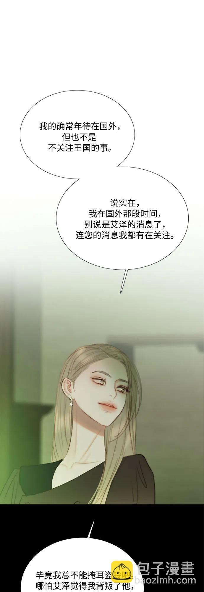[第83话] 目的不纯15