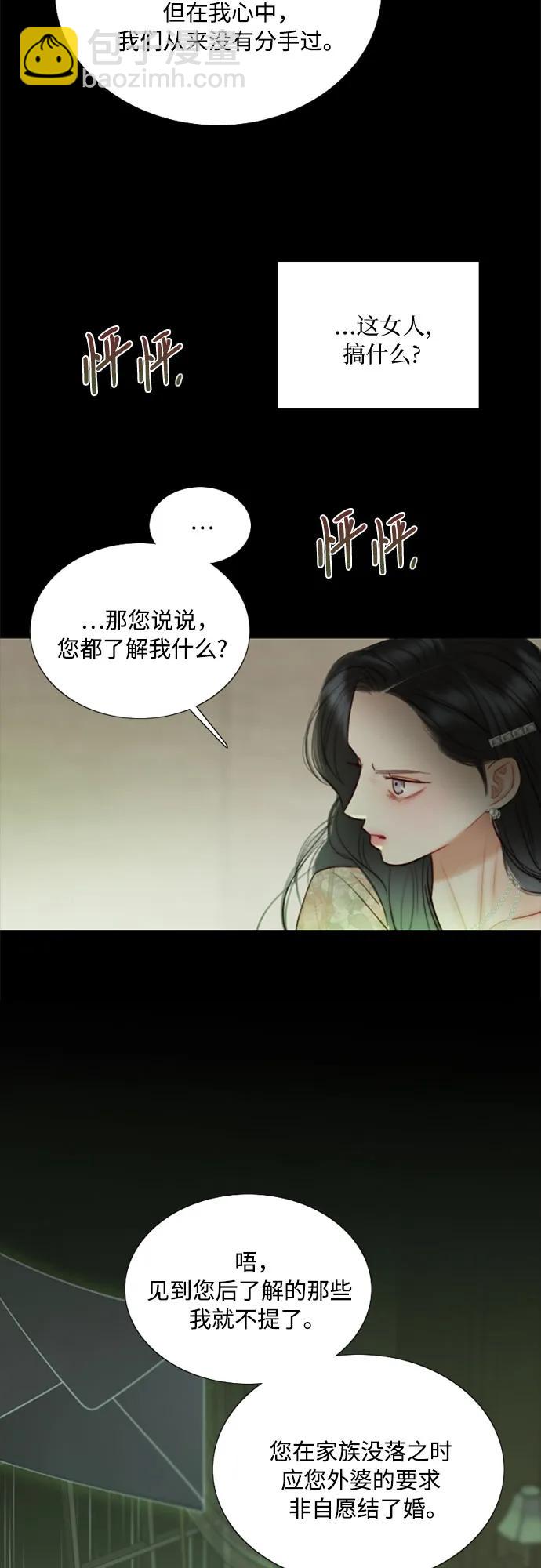 [第83话] 目的不纯16