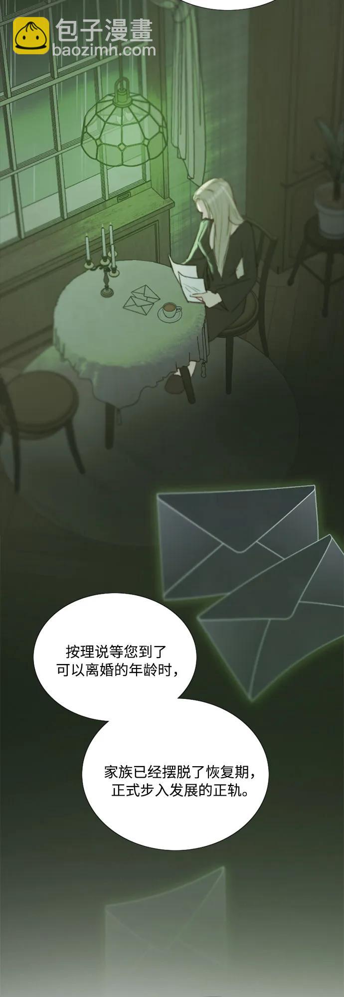 [第83话] 目的不纯17