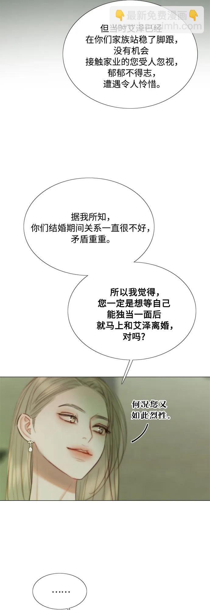 [第83话] 目的不纯18