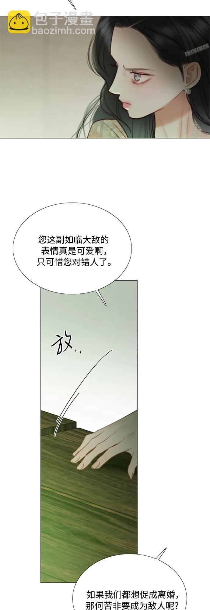 [第83话] 目的不纯19
