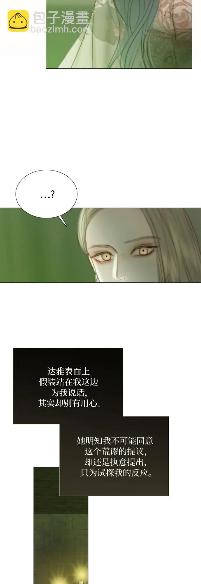 [第83话] 目的不纯24