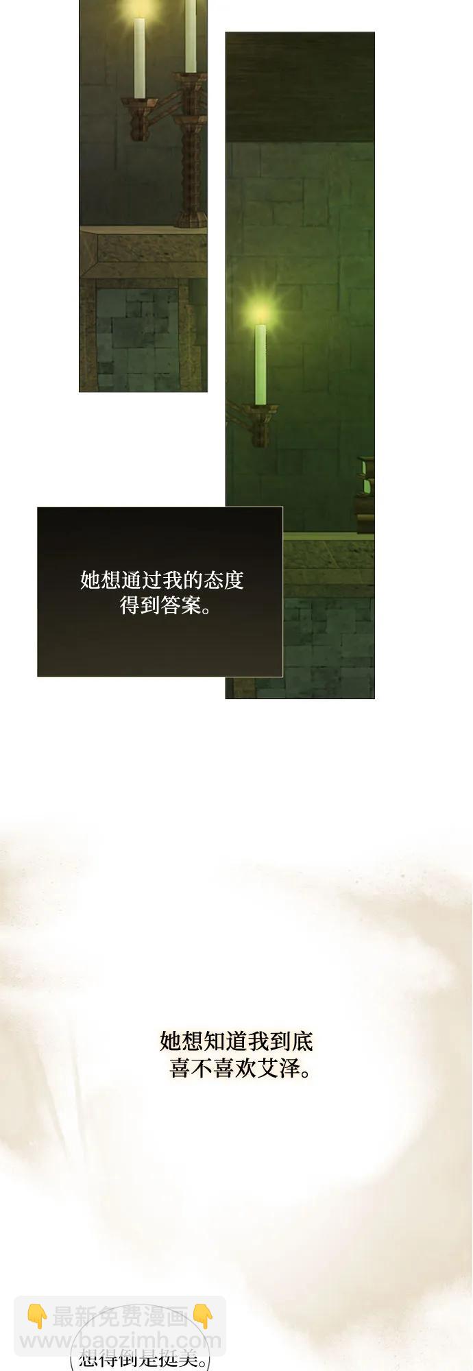 [第83话] 目的不纯25
