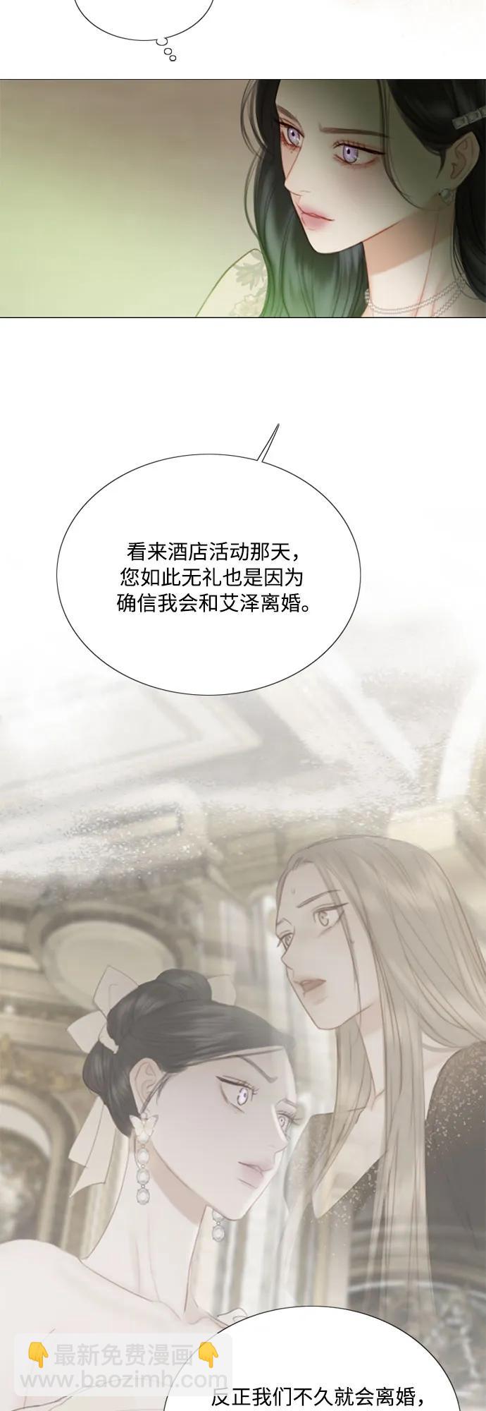 [第83话] 目的不纯26