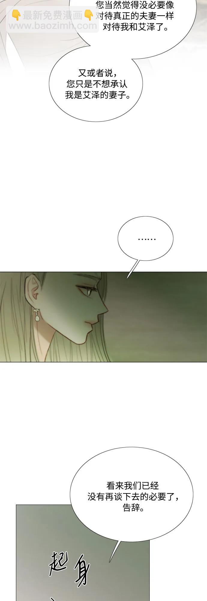 [第83话] 目的不纯27