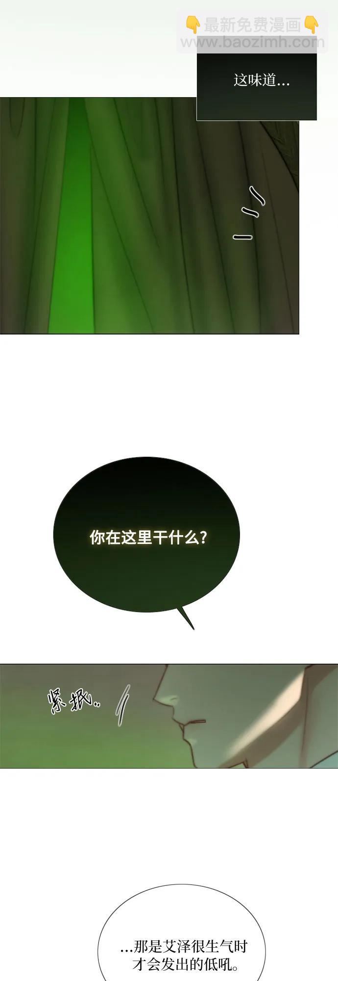 [第83话] 目的不纯32