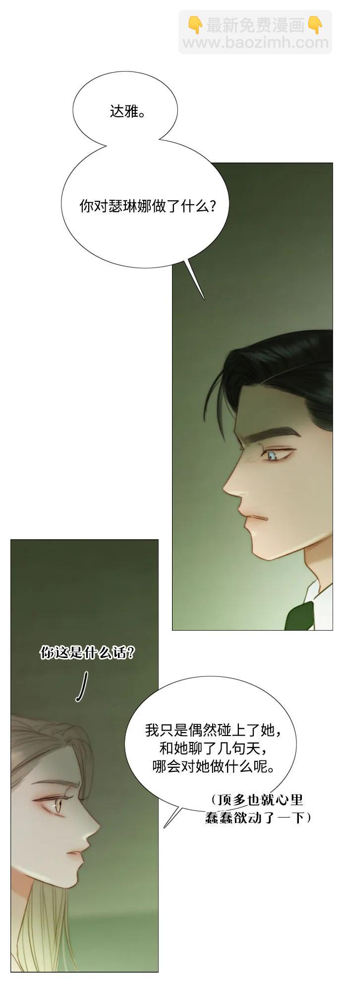 [第83话] 目的不纯35
