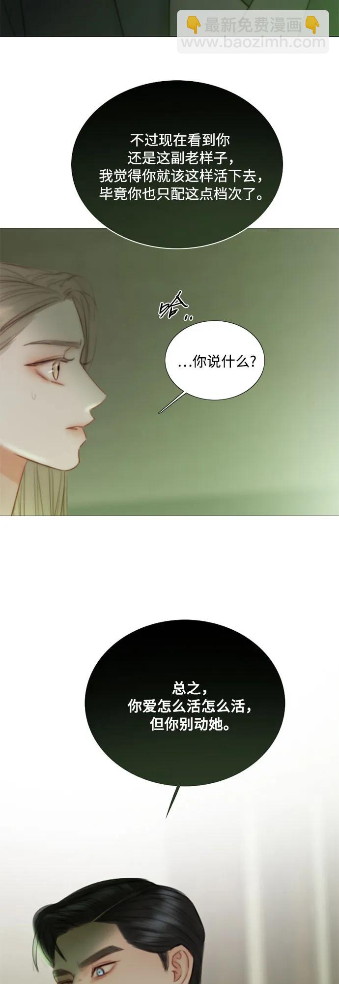 [第83话] 目的不纯37
