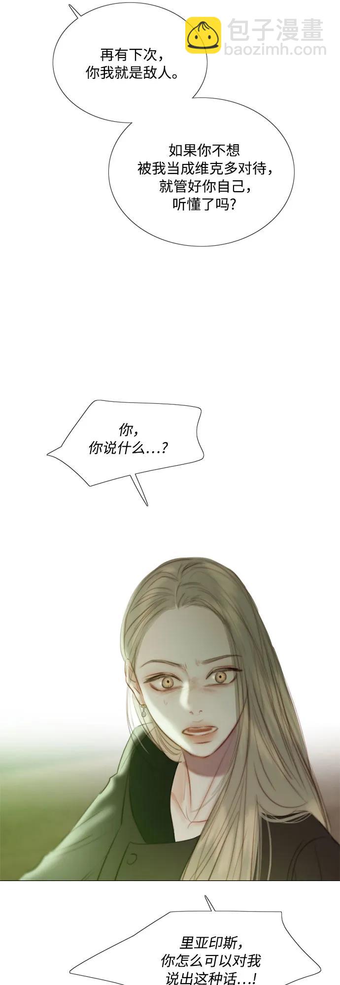 [第83话] 目的不纯39
