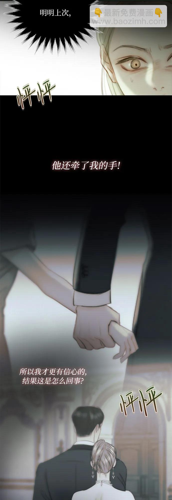 [第83话] 目的不纯42