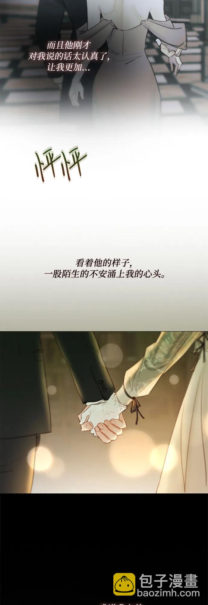 [第83话] 目的不纯43