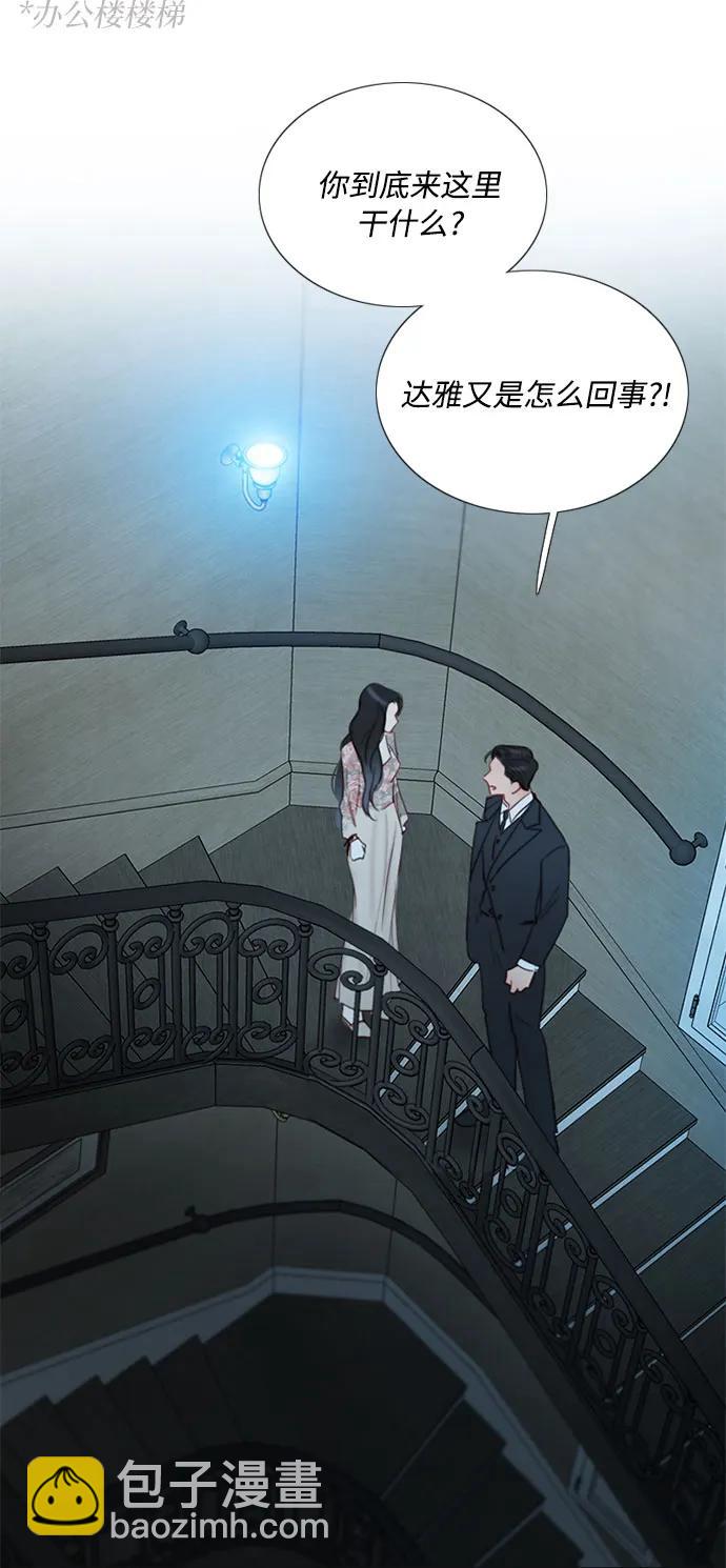 [第83话] 目的不纯46