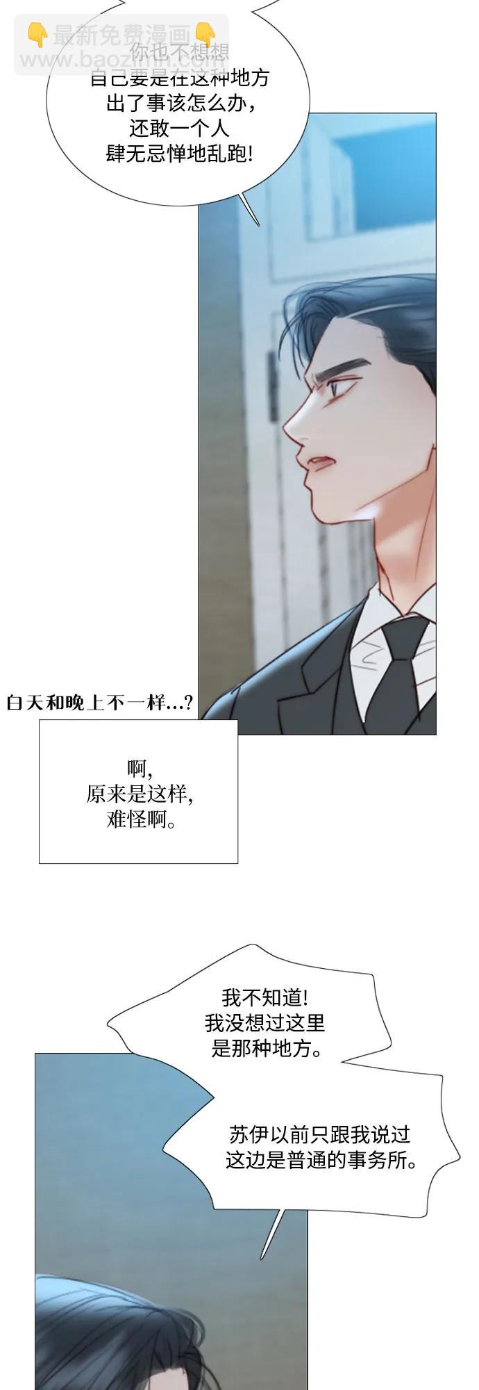 [第83话] 目的不纯48