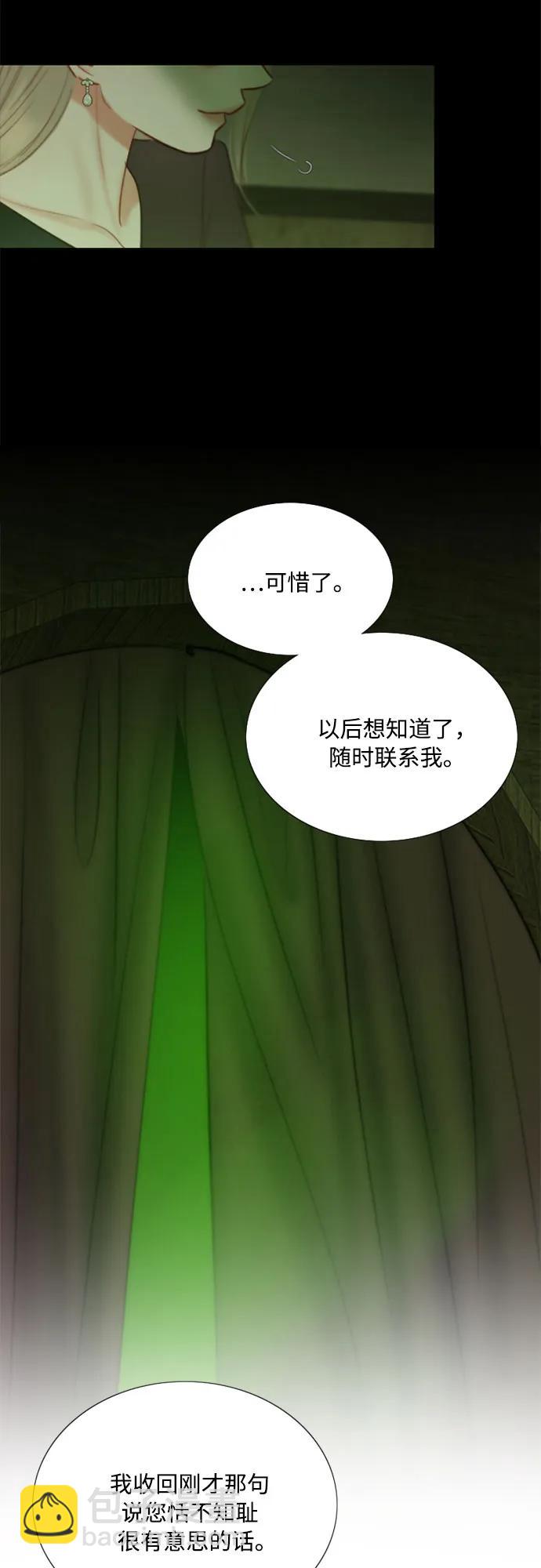 [第83话] 目的不纯5