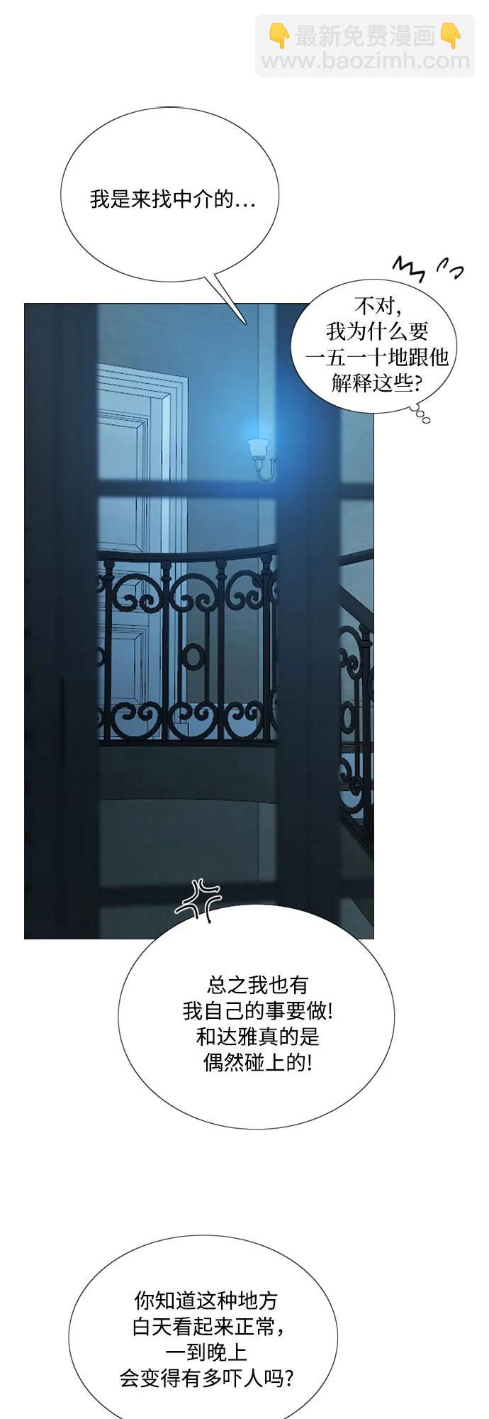 [第83话] 目的不纯51