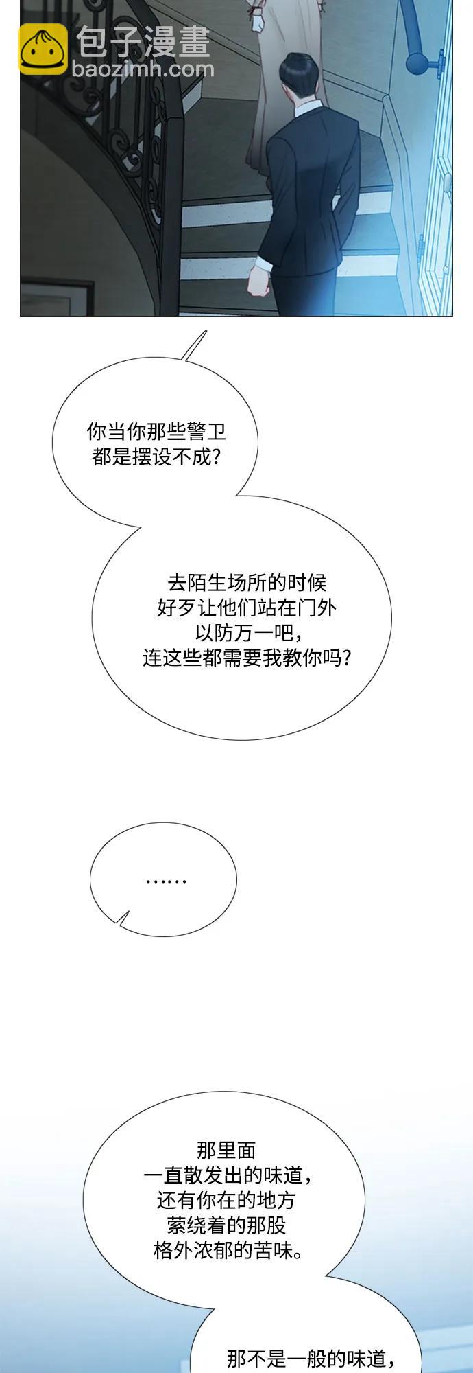 [第83话] 目的不纯54