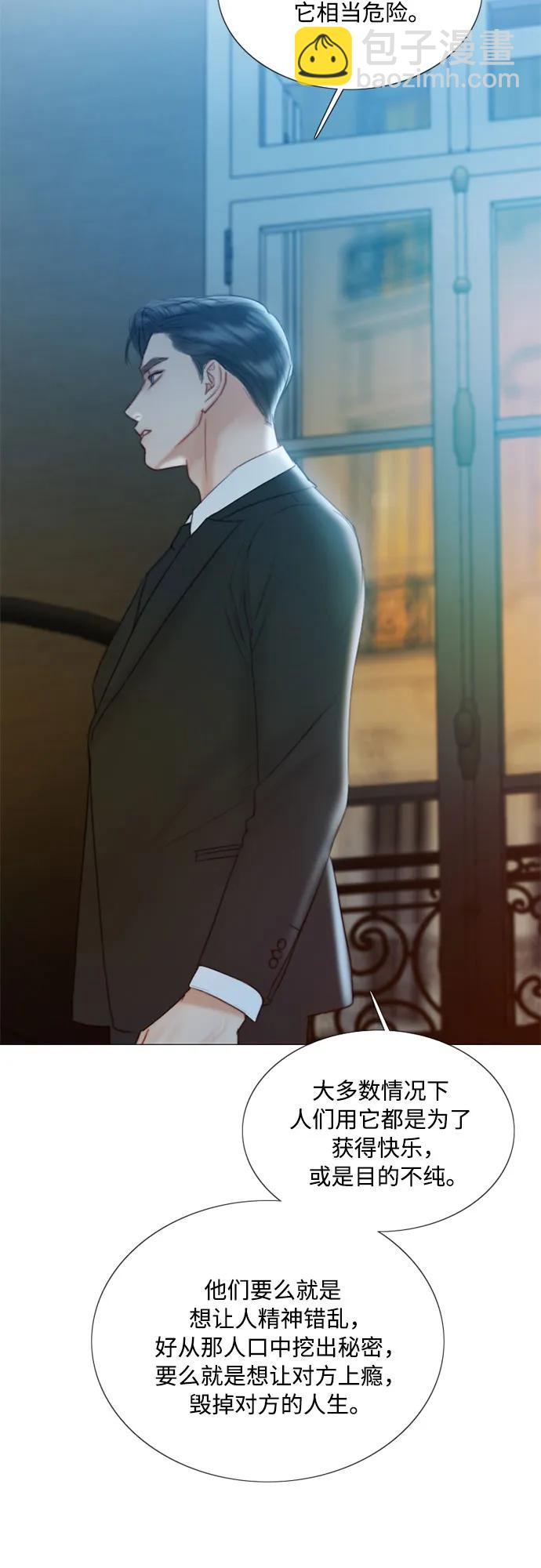 [第83话] 目的不纯55