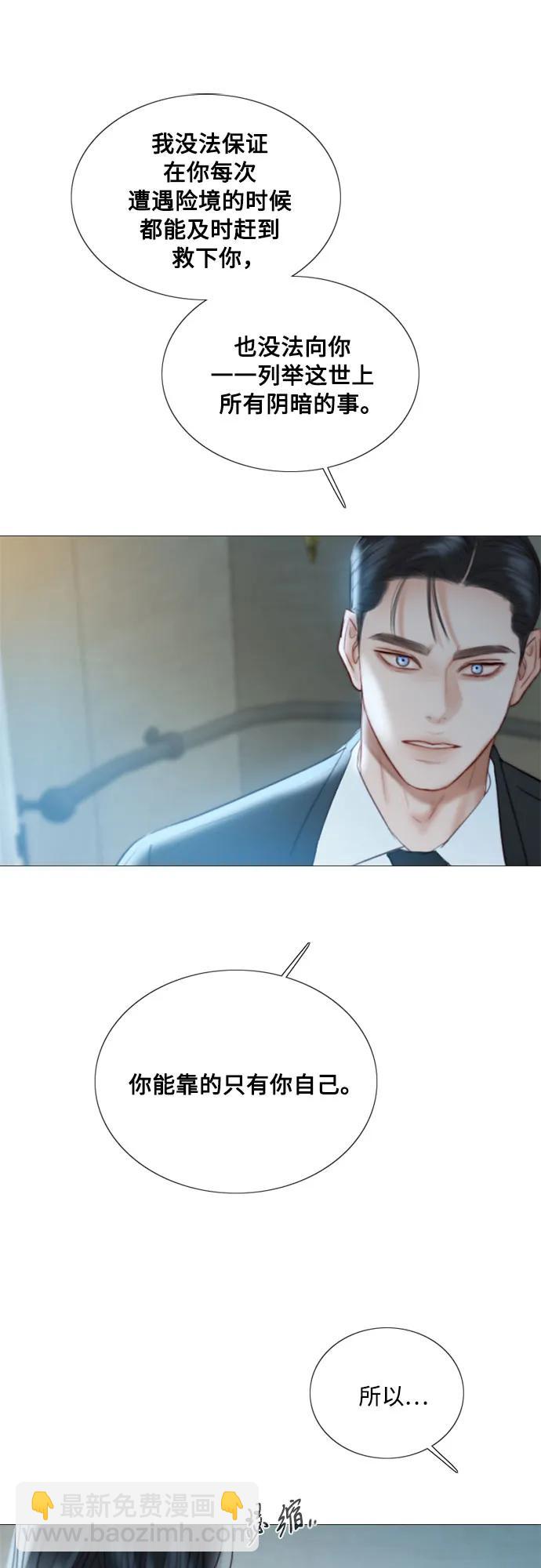 [第83话] 目的不纯57