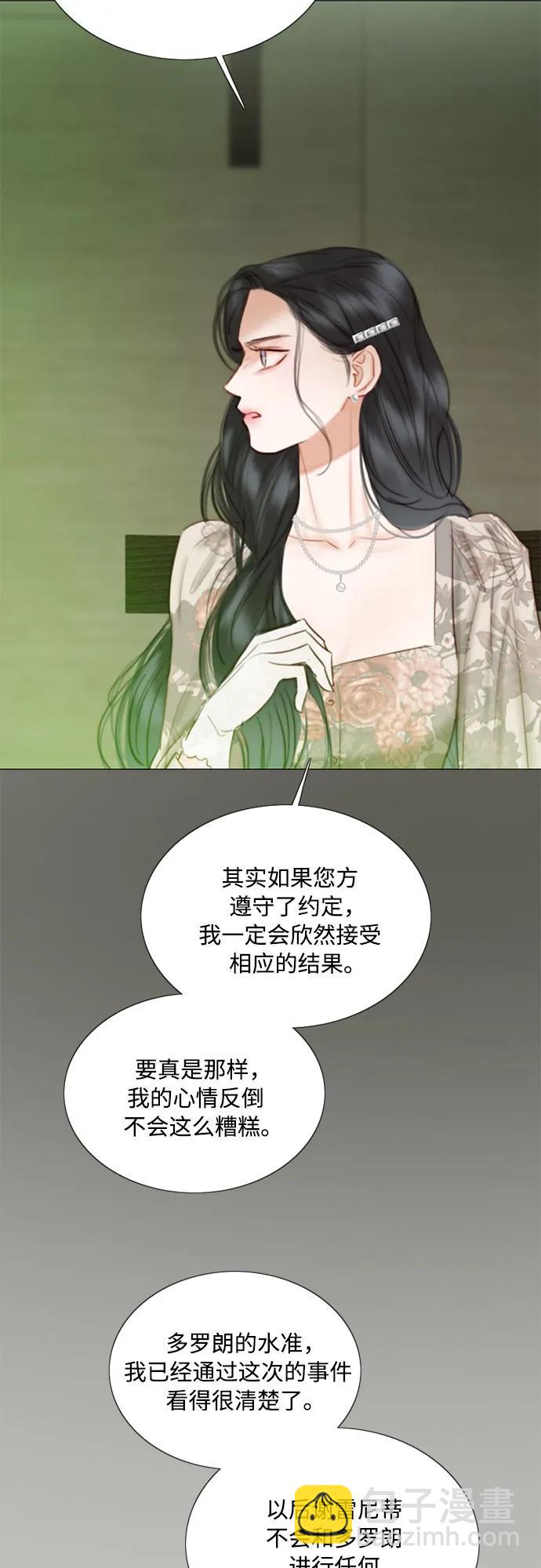 [第83话] 目的不纯6