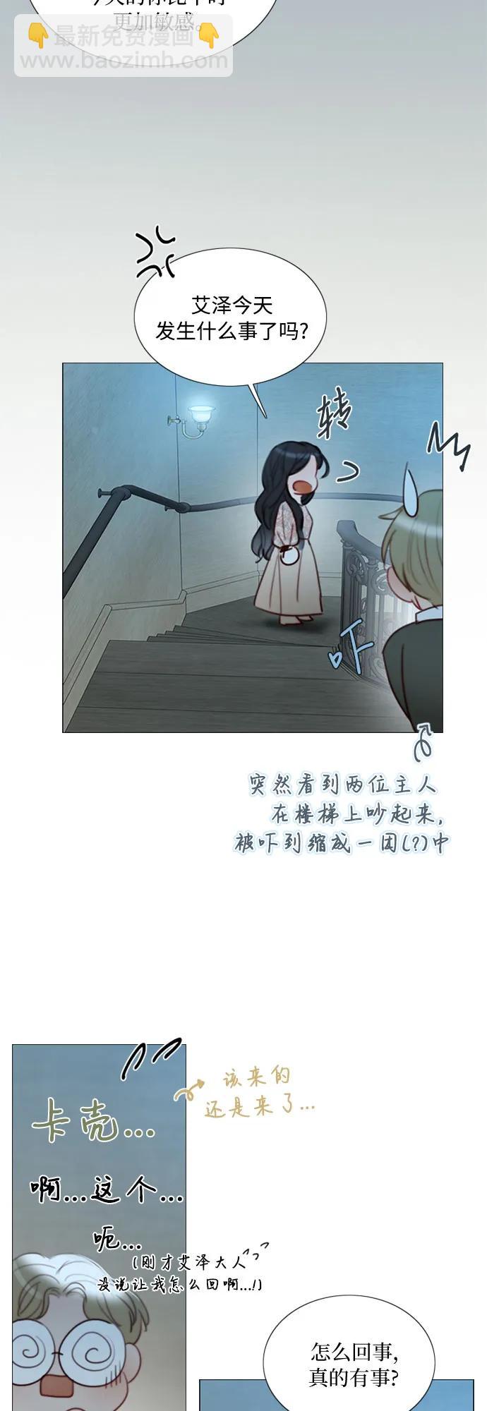 [第83话] 目的不纯61