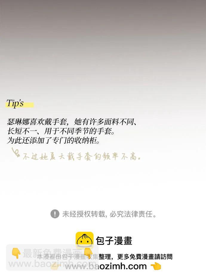 [第83话] 目的不纯68