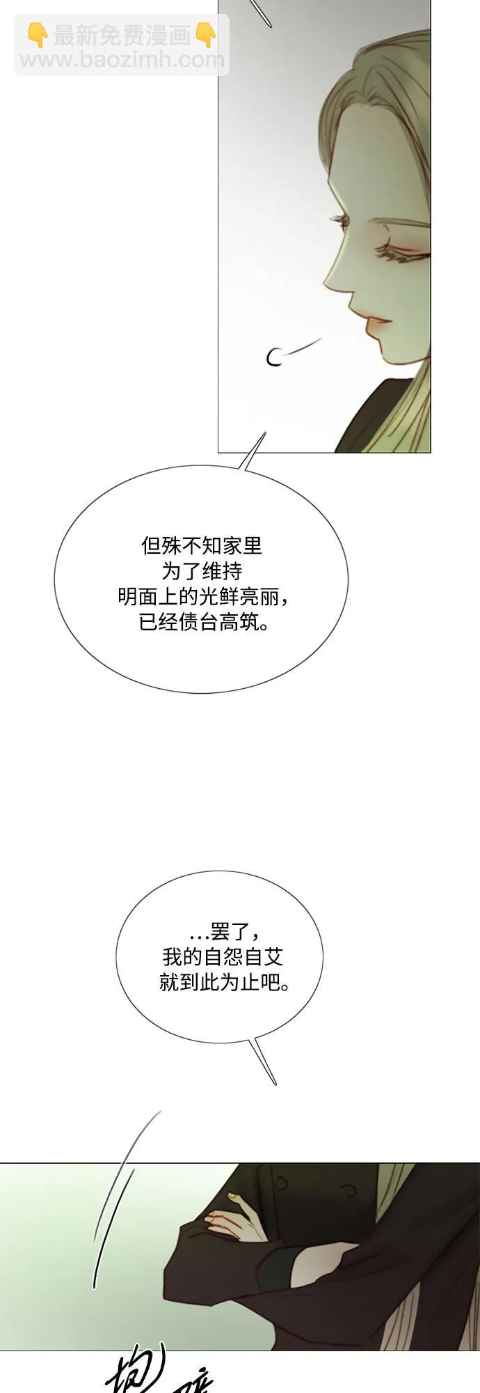 [第83话] 目的不纯9