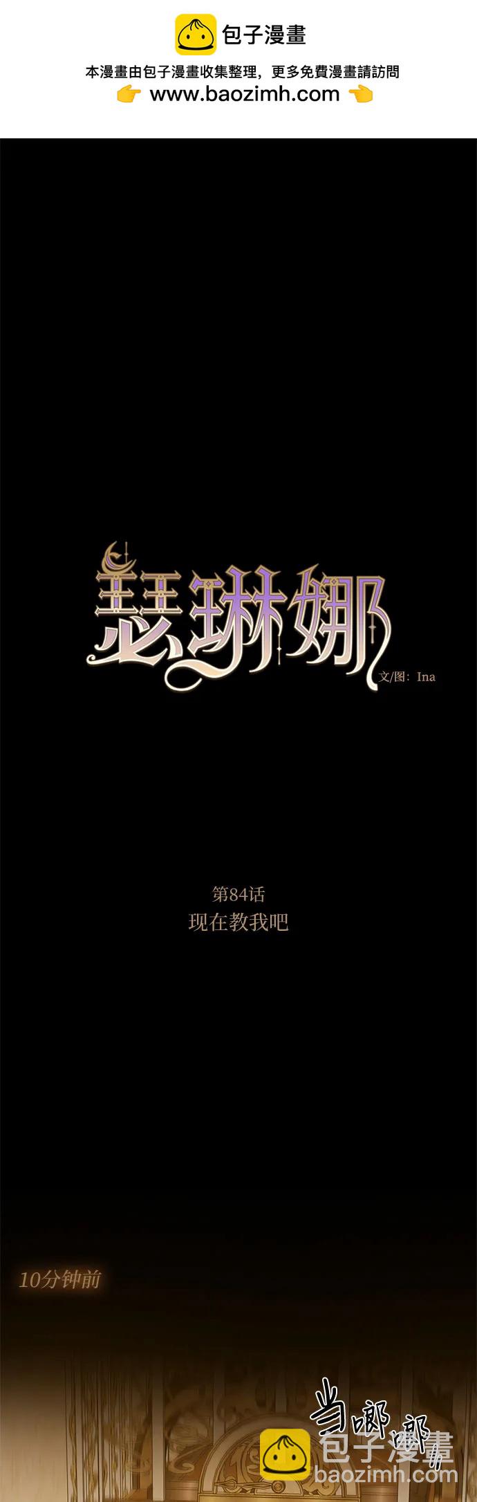 [第84话] 现在教我吧1