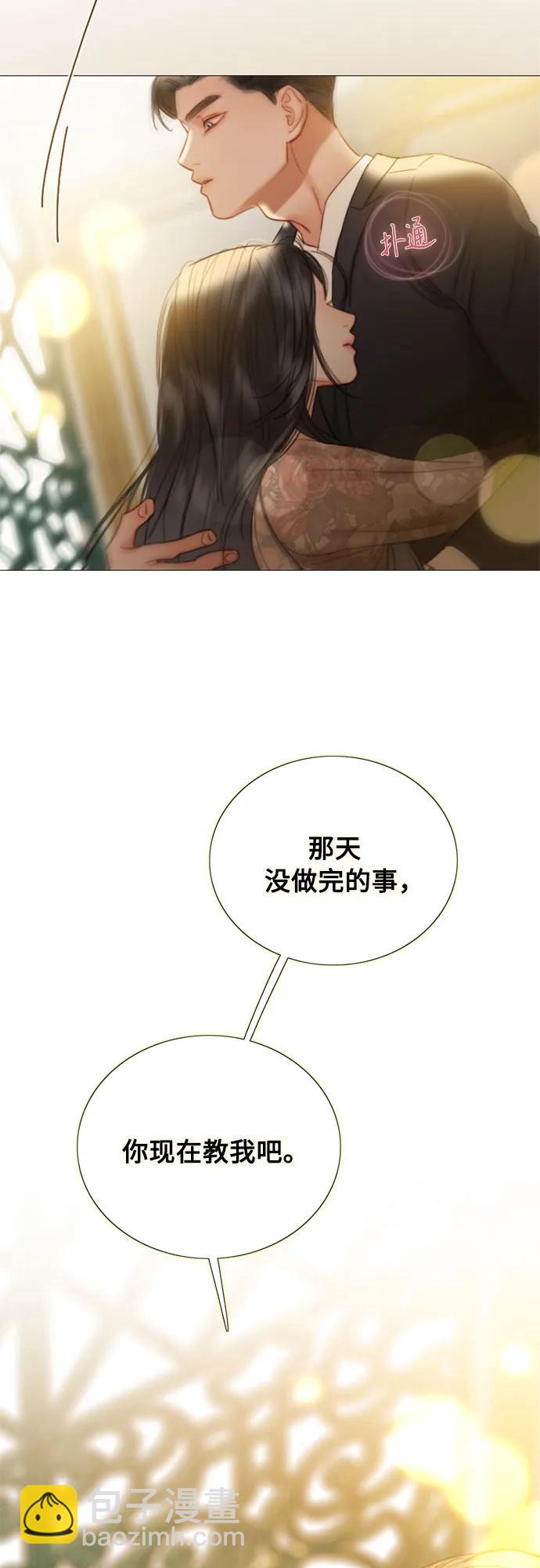 [第84话] 现在教我吧30