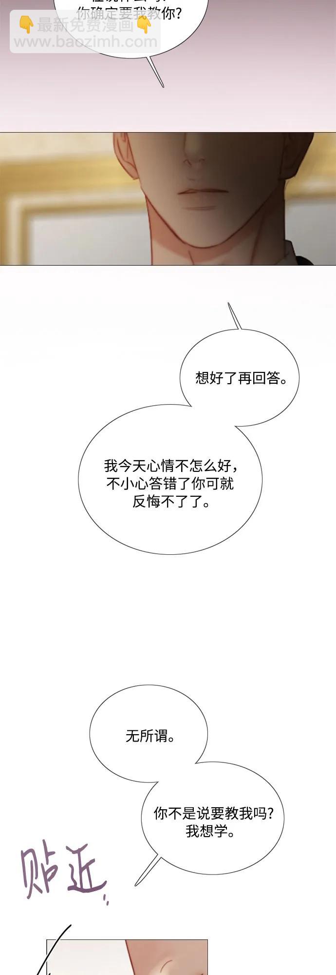 [第84话] 现在教我吧34