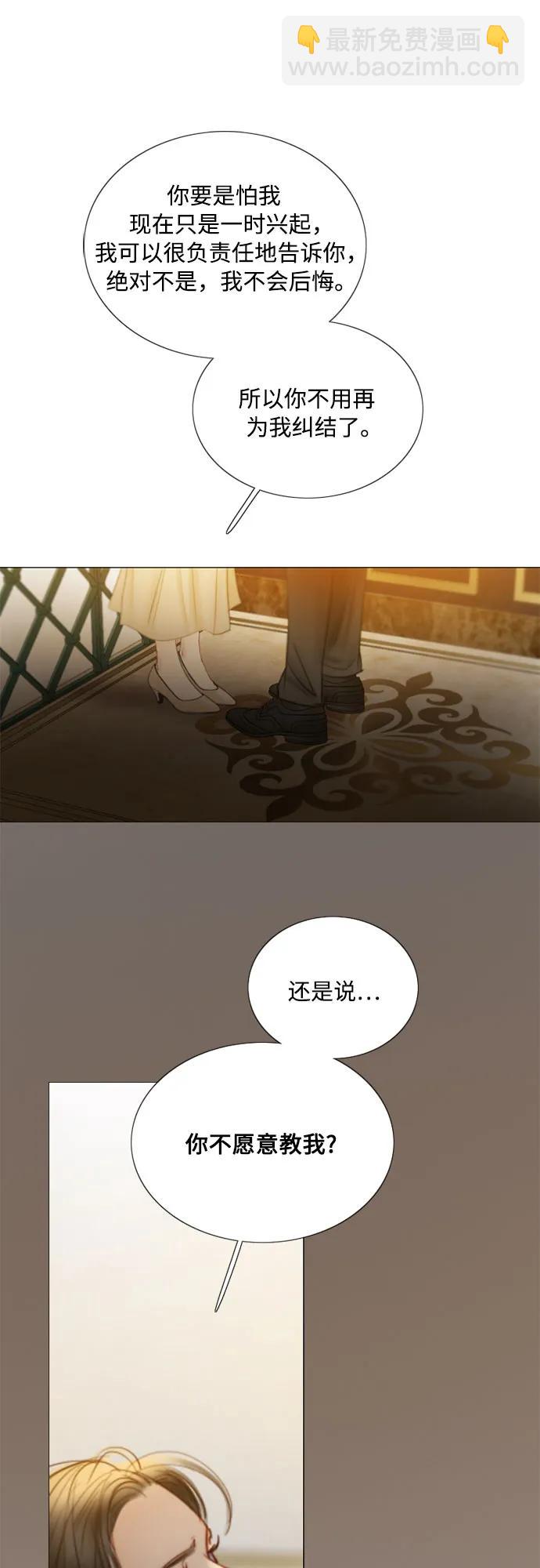 [第84话] 现在教我吧38