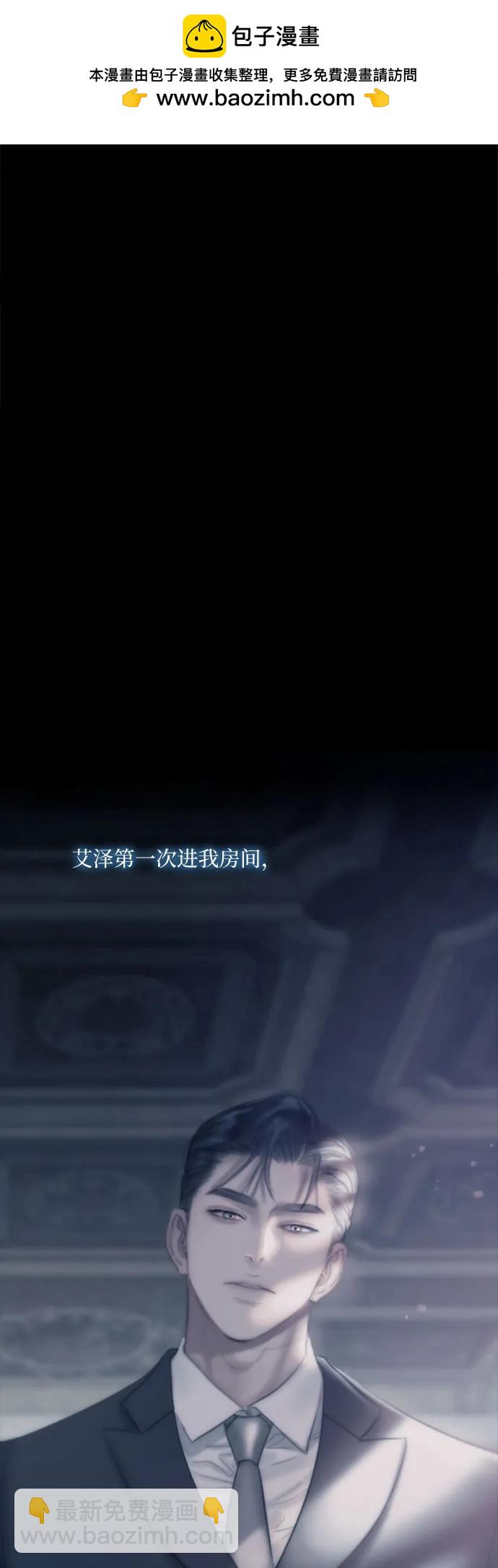 [第85话] 和我做这种事1