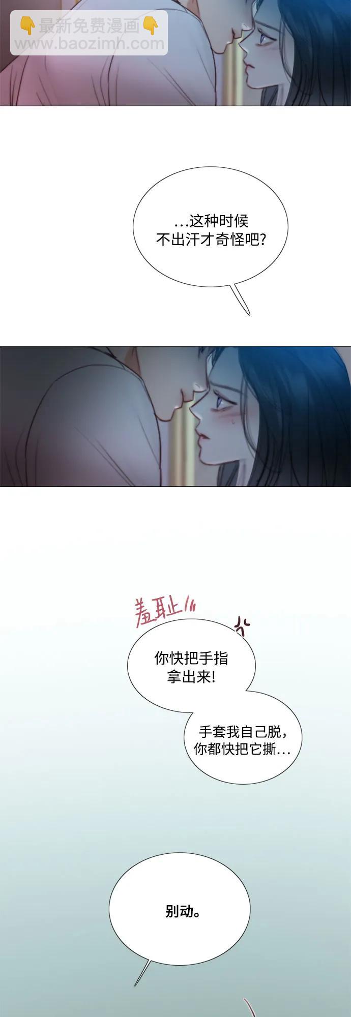 [第85话] 和我做这种事11