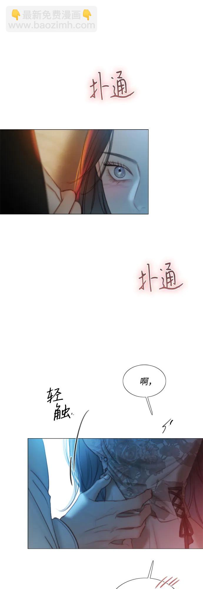 [第85话] 和我做这种事14