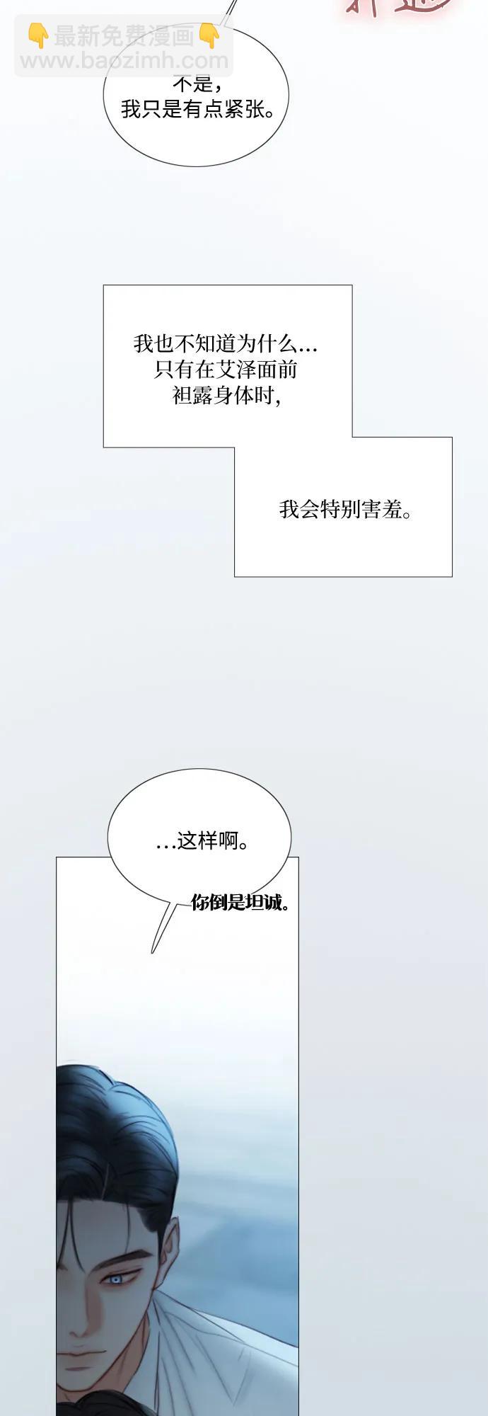 [第85话] 和我做这种事16