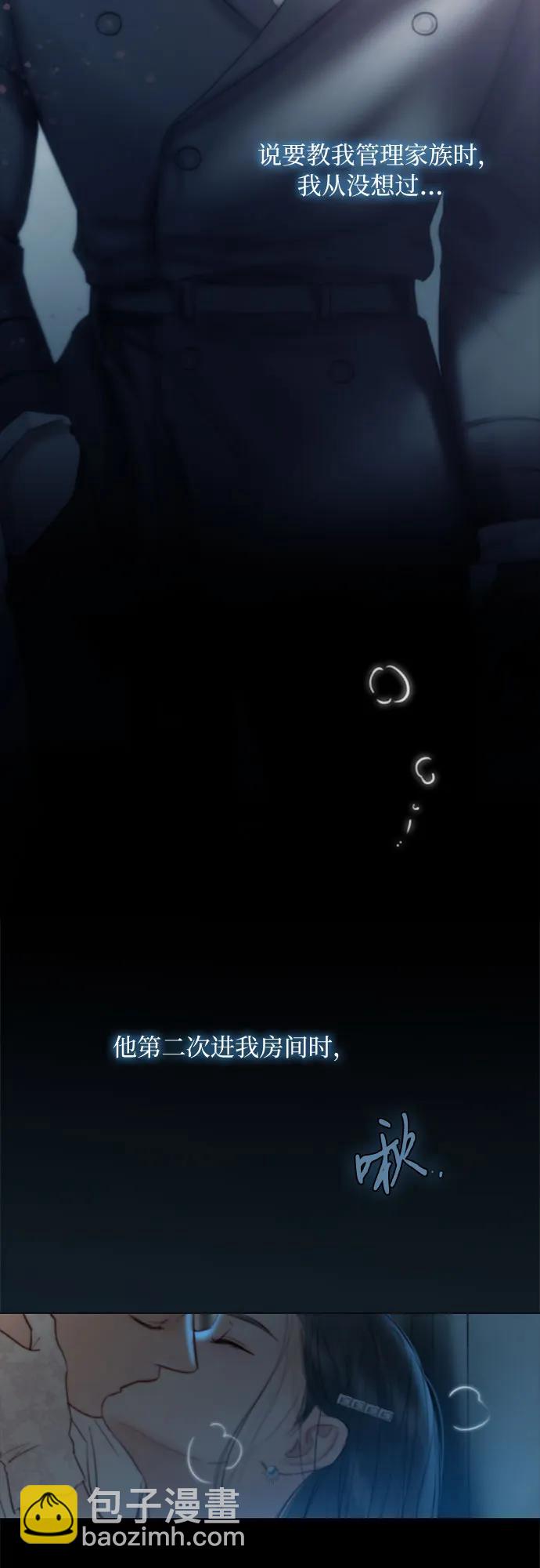 [第85话] 和我做这种事2