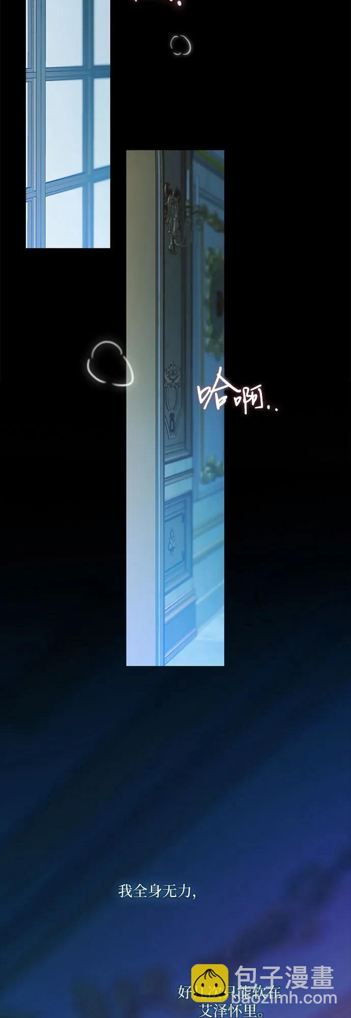 [第85话] 和我做这种事23