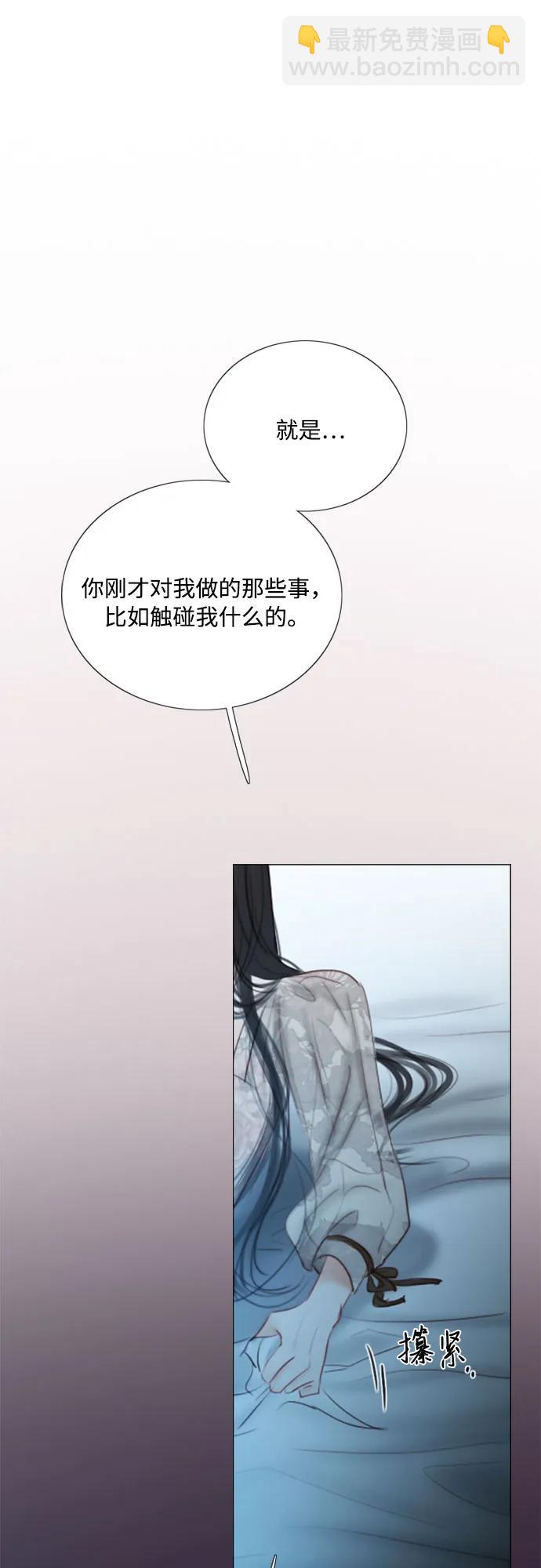 [第85话] 和我做这种事29