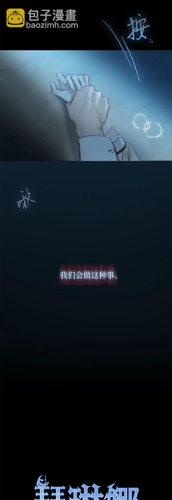 [第85话] 和我做这种事3