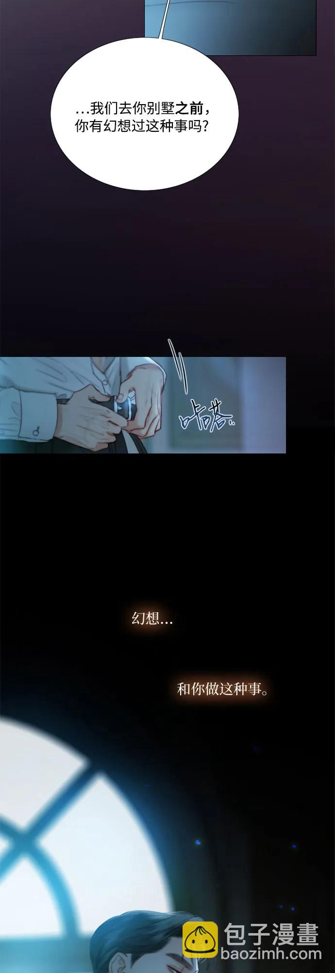 [第85话] 和我做这种事30