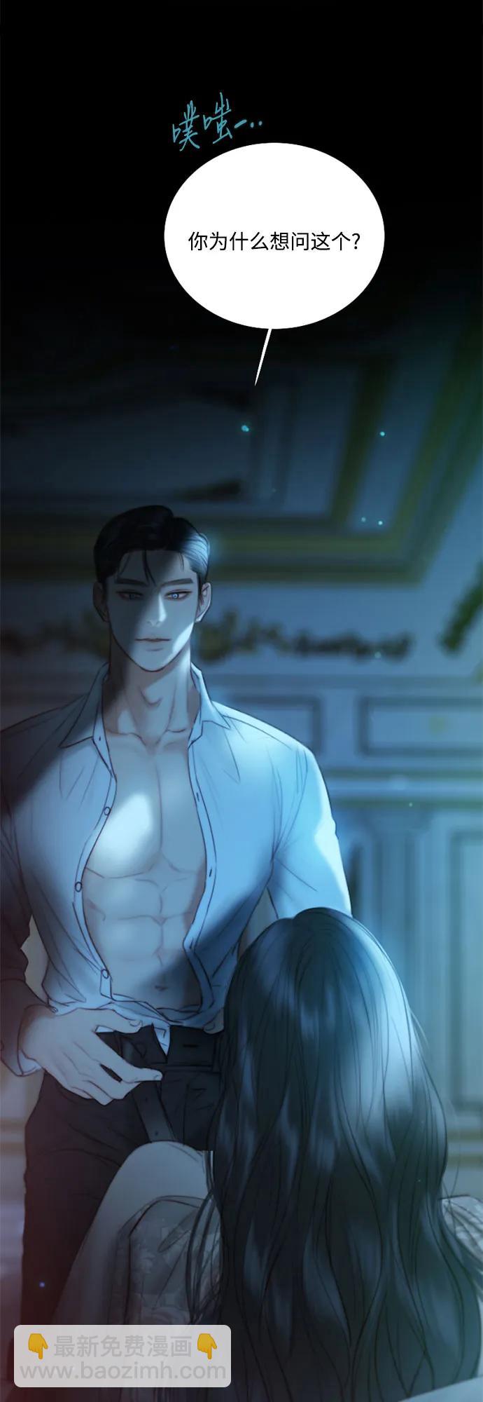 [第85话] 和我做这种事32