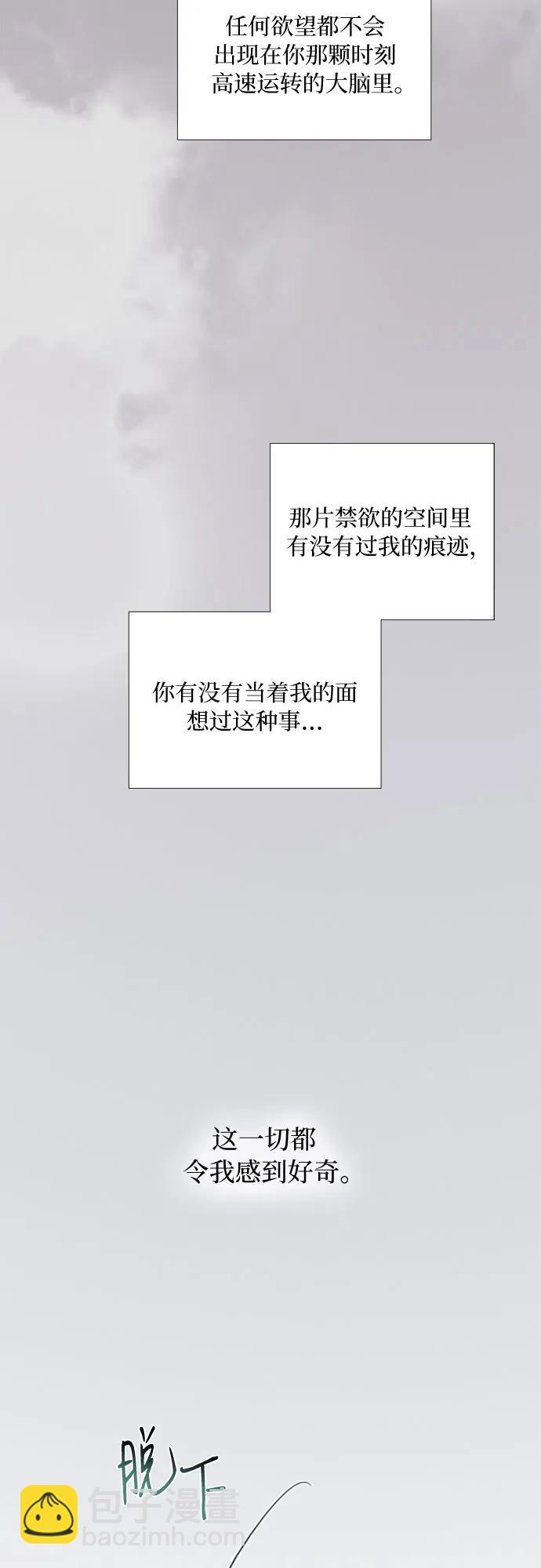 [第85话] 和我做这种事35