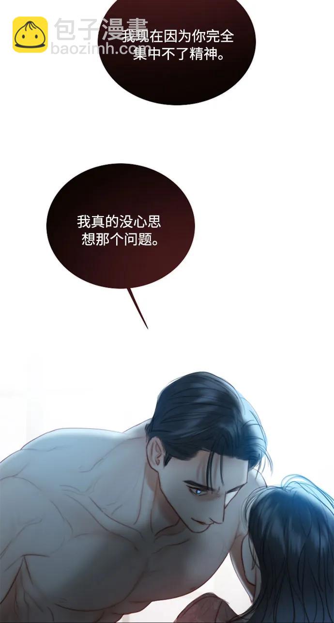 [第85话] 和我做这种事39