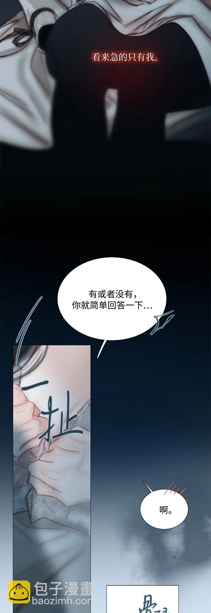 [第85话] 和我做这种事41