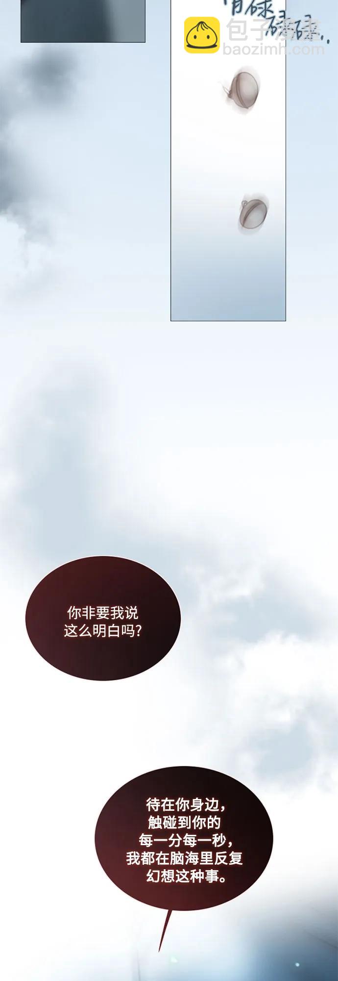[第85话] 和我做这种事42