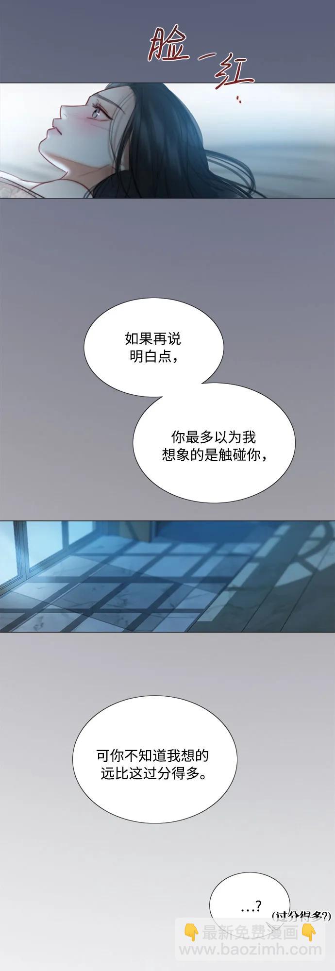 [第85话] 和我做这种事44