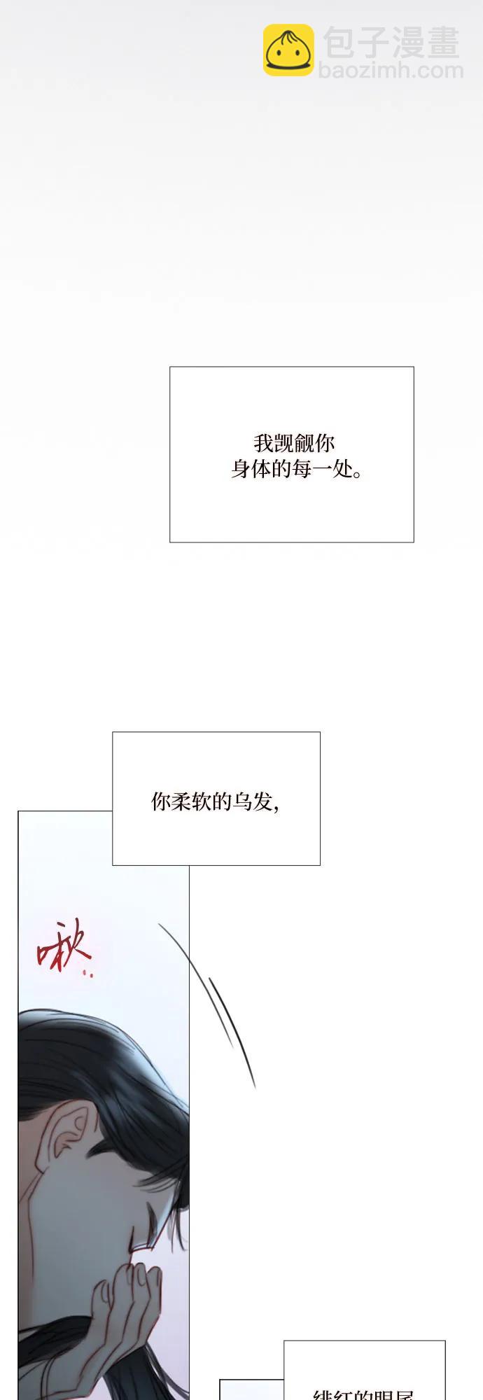 [第85话] 和我做这种事45