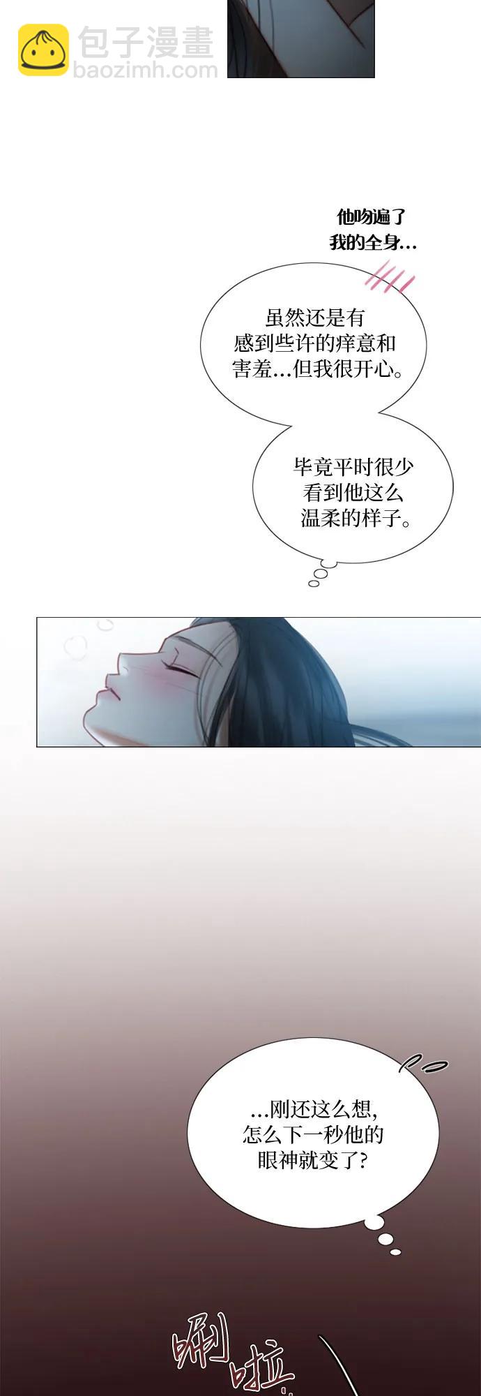 [第85话] 和我做这种事48