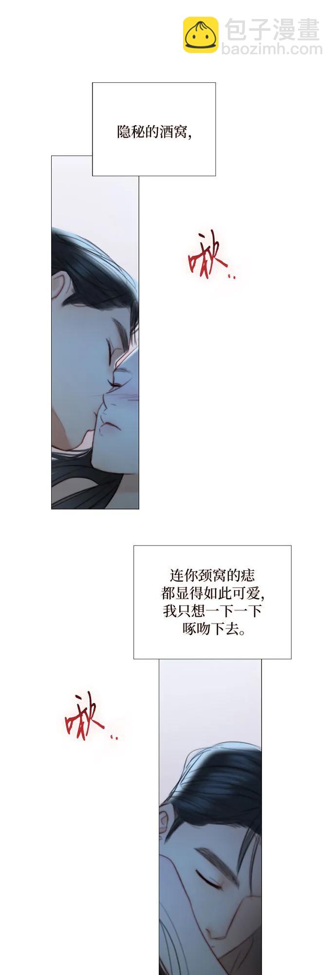 [第85话] 和我做这种事51